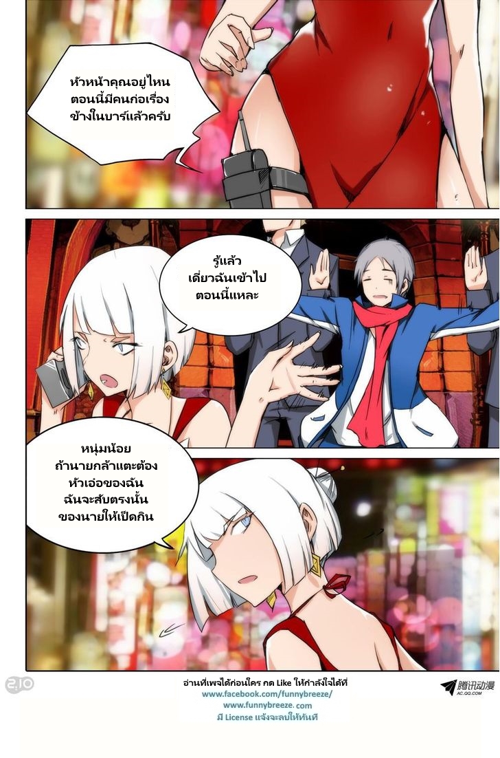 เธญเนเธฒเธ Silver Gravekeeper