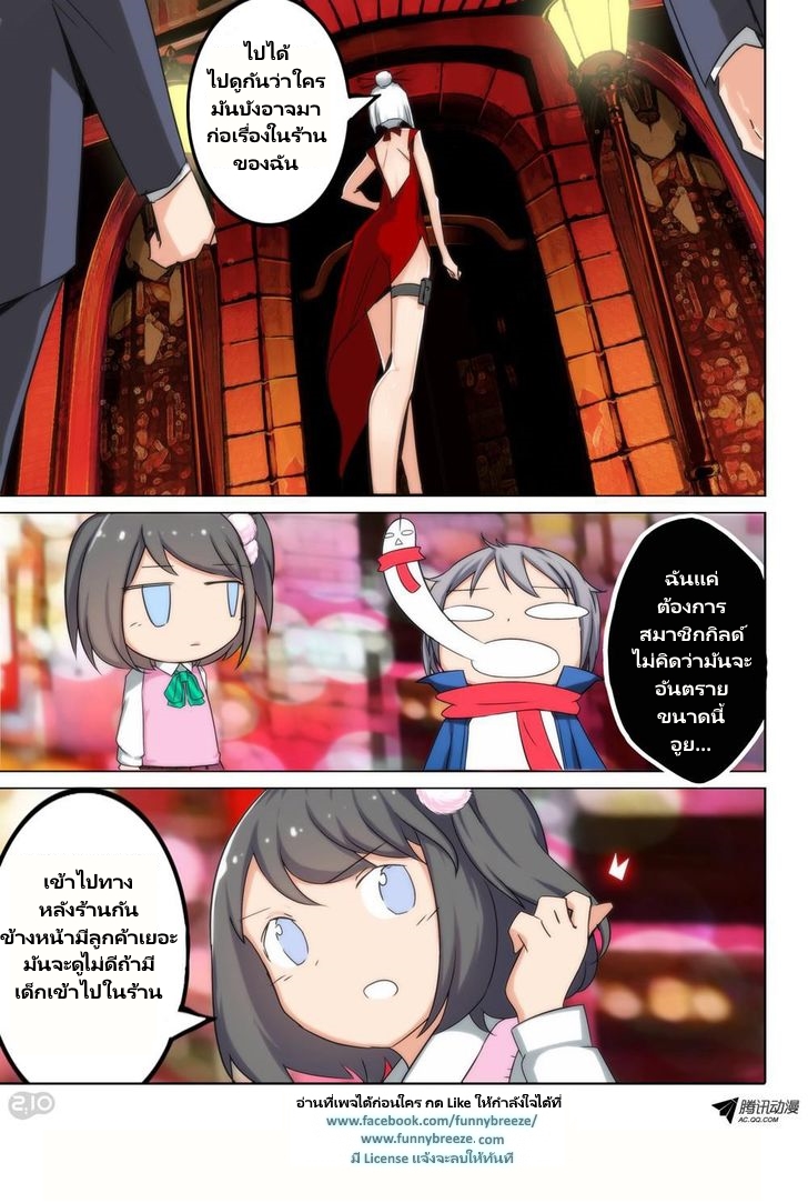 เธญเนเธฒเธ Silver Gravekeeper