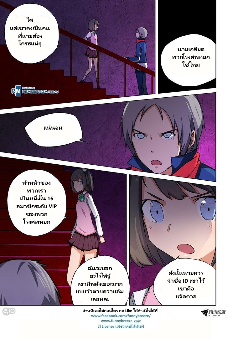 เธญเนเธฒเธ Silver Gravekeeper