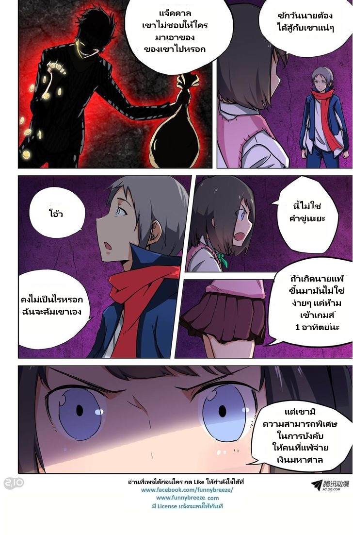 เธญเนเธฒเธ Silver Gravekeeper