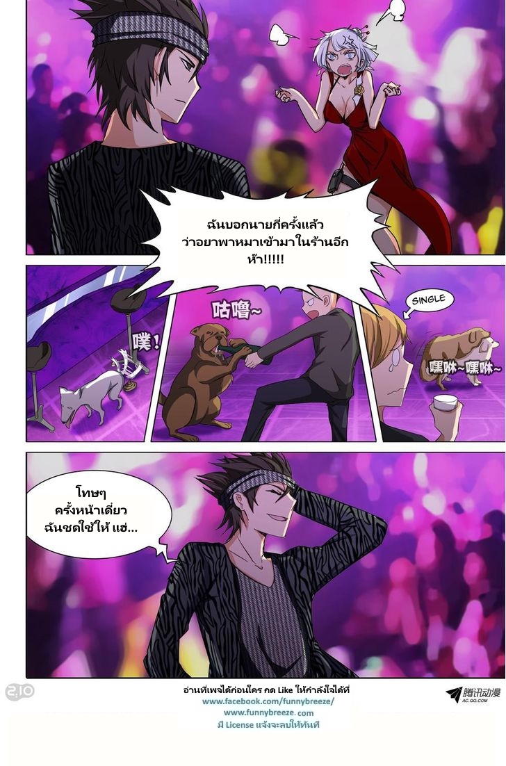 เธญเนเธฒเธ Silver Gravekeeper