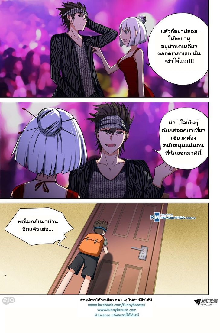 เธญเนเธฒเธ Silver Gravekeeper