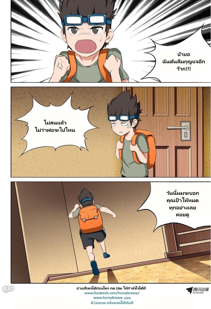 เธญเนเธฒเธ Silver Gravekeeper