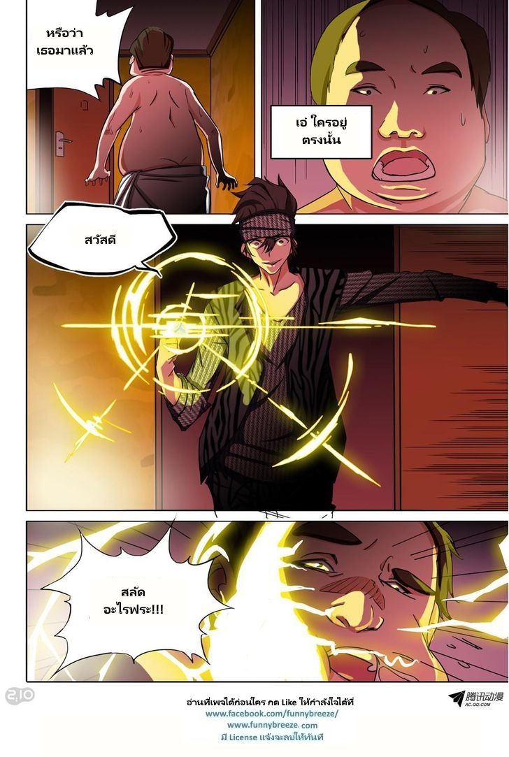 เธญเนเธฒเธ Silver Gravekeeper