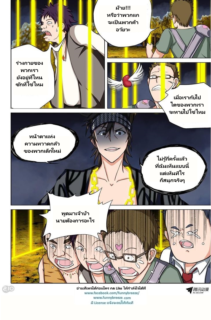 เธญเนเธฒเธ Silver Gravekeeper