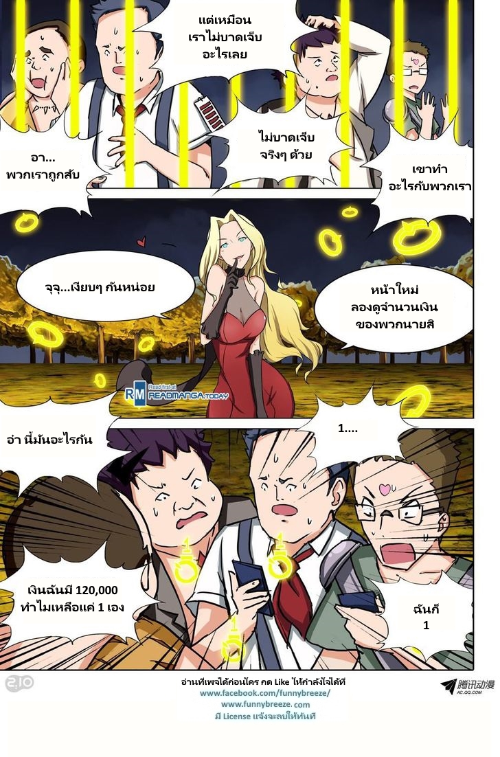 เธญเนเธฒเธ Silver Gravekeeper