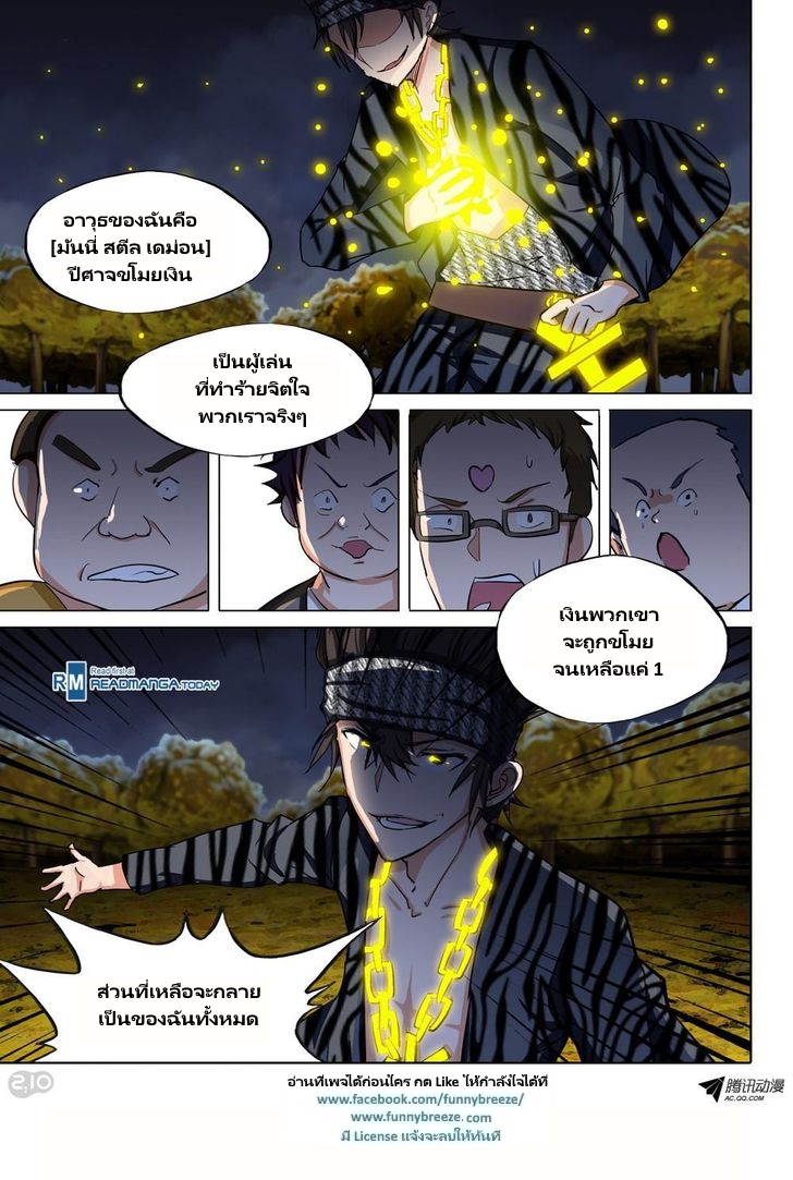 เธญเนเธฒเธ Silver Gravekeeper