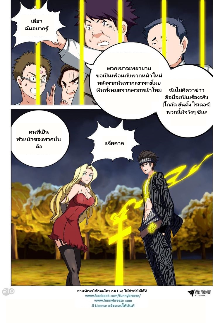 เธญเนเธฒเธ Silver Gravekeeper