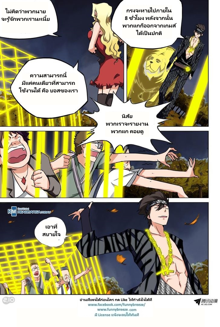 เธญเนเธฒเธ Silver Gravekeeper