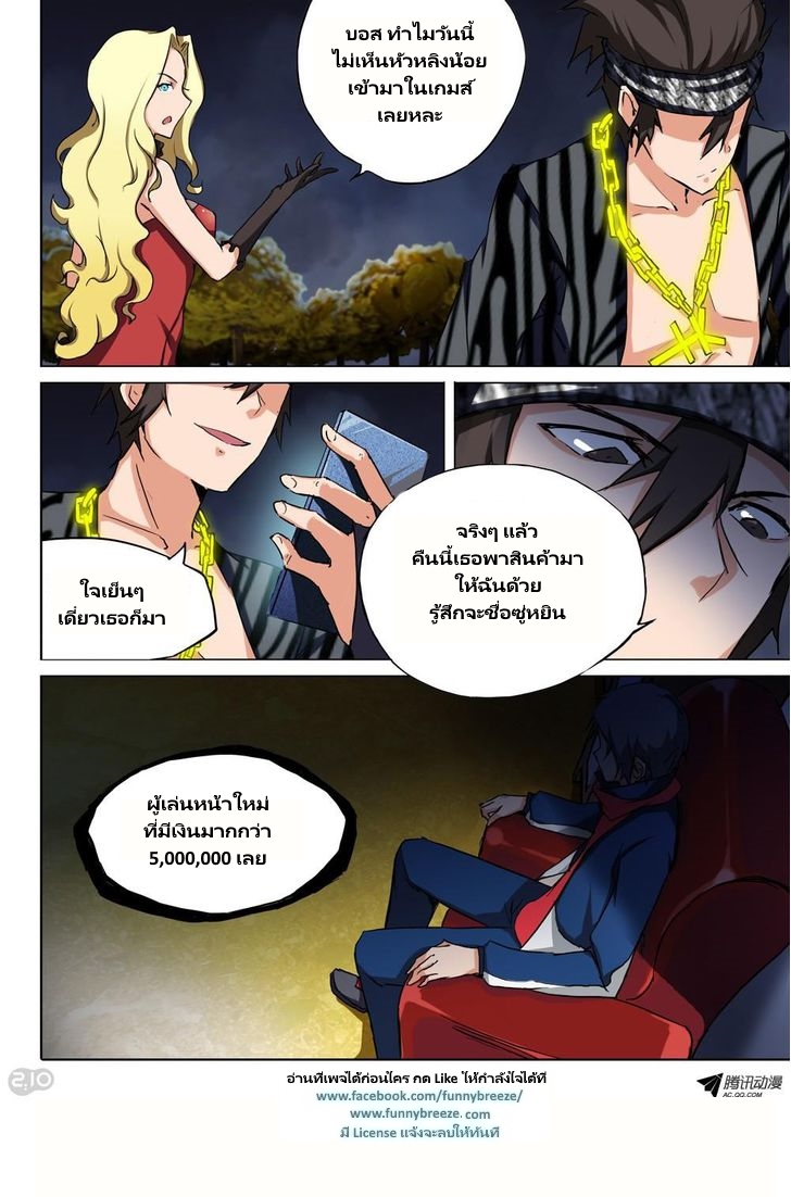 เธญเนเธฒเธ Silver Gravekeeper