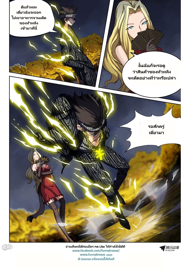 เธญเนเธฒเธ Silver Gravekeeper