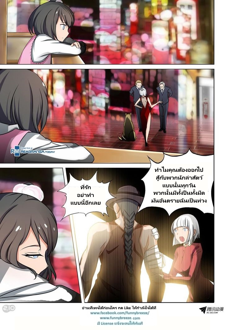 เธญเนเธฒเธ Silver Gravekeeper