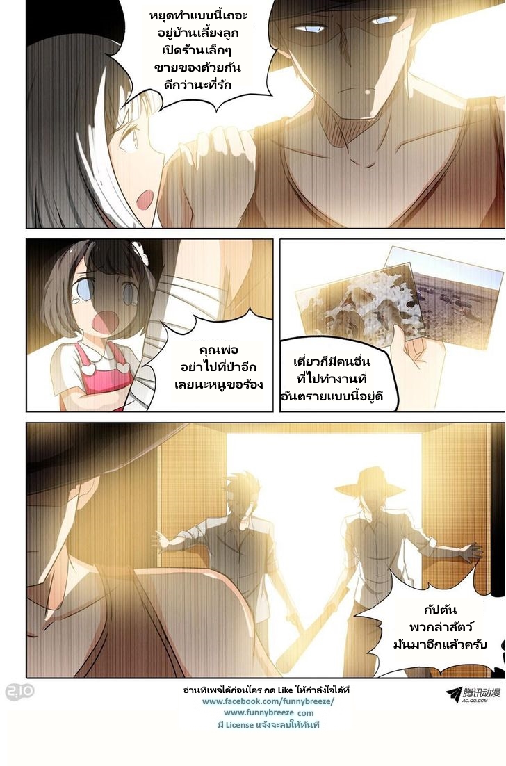 เธญเนเธฒเธ Silver Gravekeeper