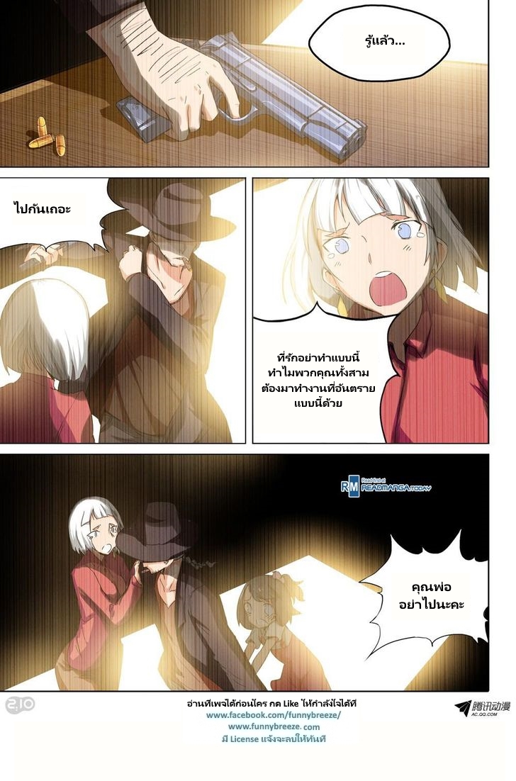 เธญเนเธฒเธ Silver Gravekeeper