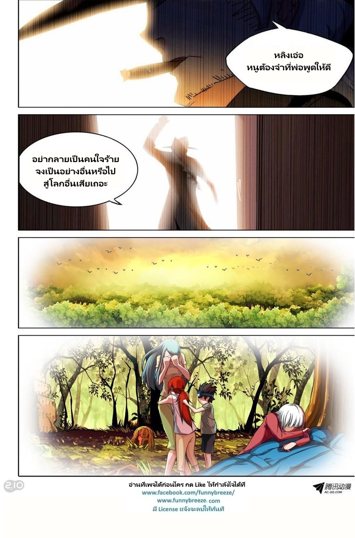 เธญเนเธฒเธ Silver Gravekeeper