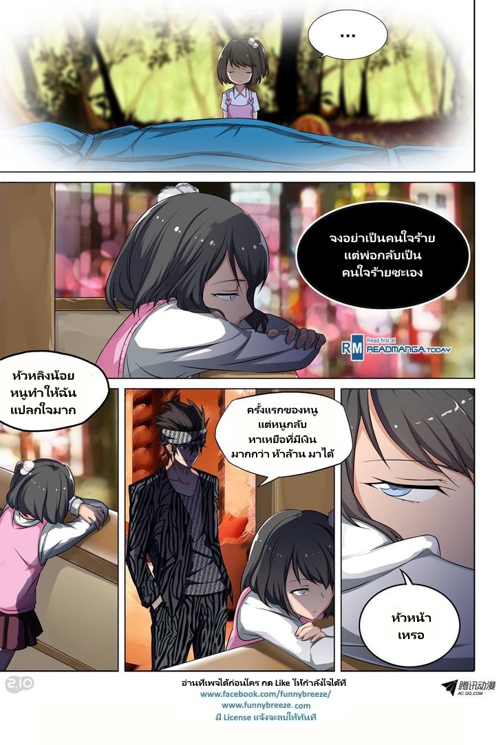 เธญเนเธฒเธ Silver Gravekeeper