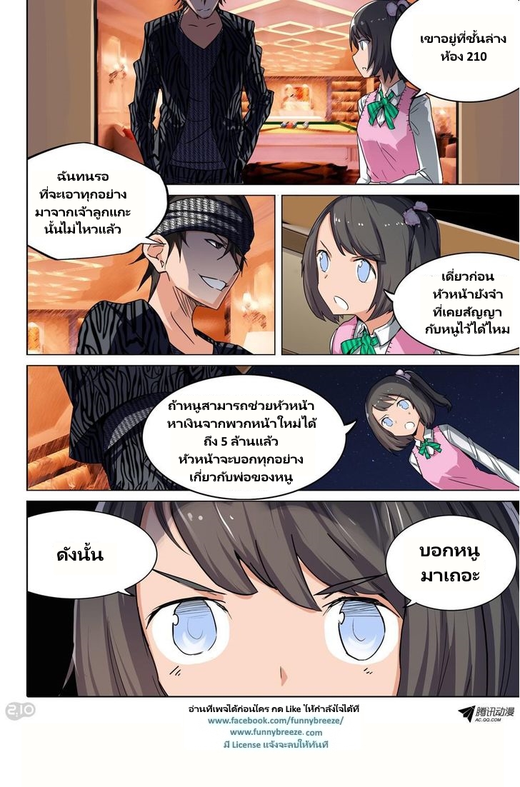 เธญเนเธฒเธ Silver Gravekeeper