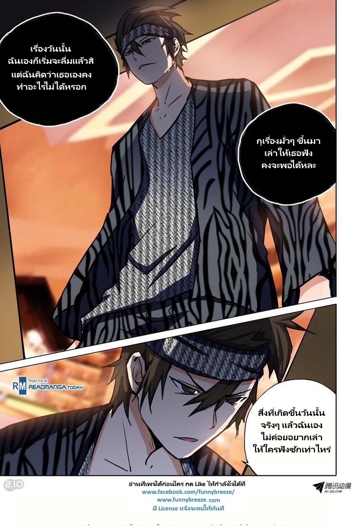 เธญเนเธฒเธ Silver Gravekeeper
