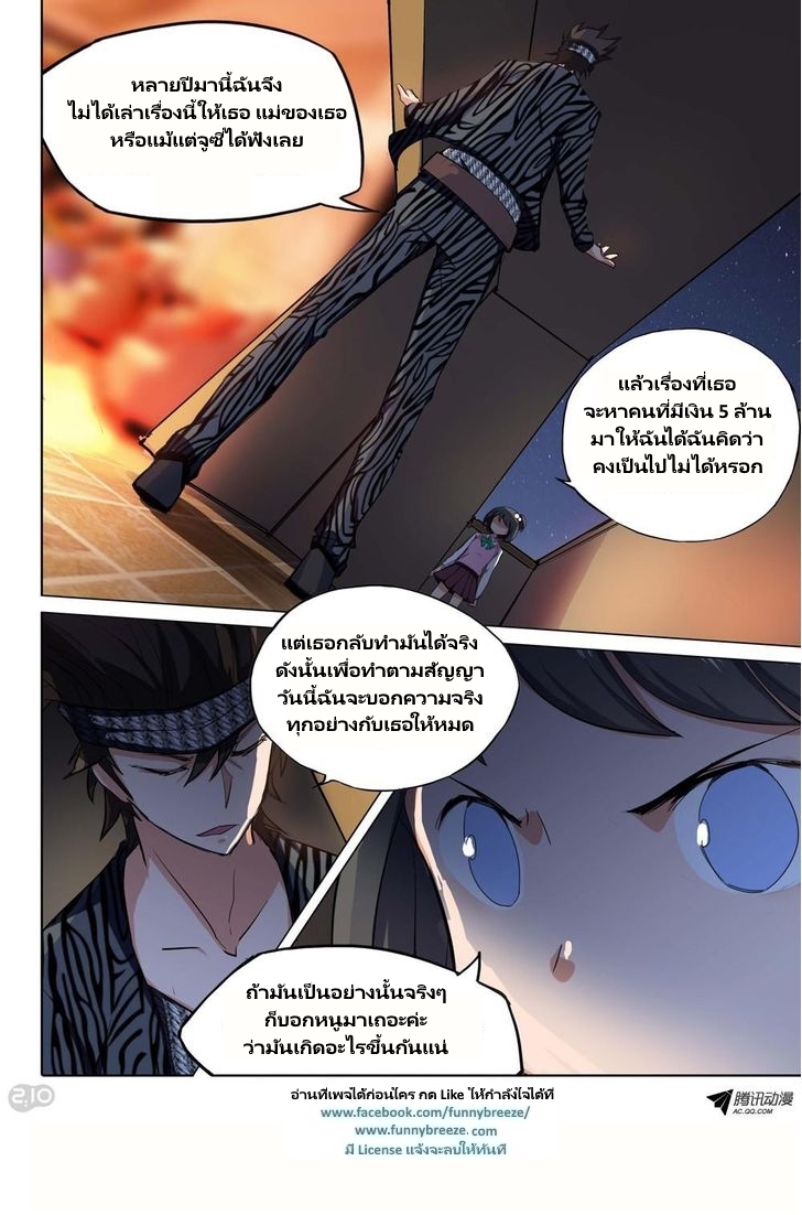 เธญเนเธฒเธ Silver Gravekeeper