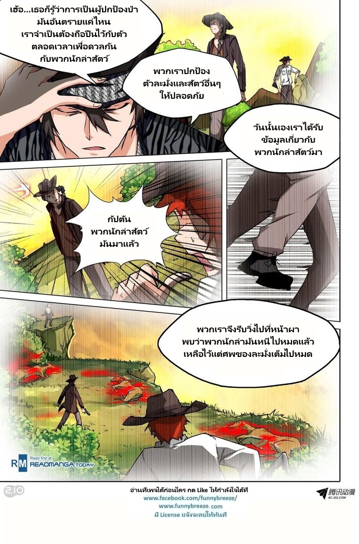 เธญเนเธฒเธ Silver Gravekeeper