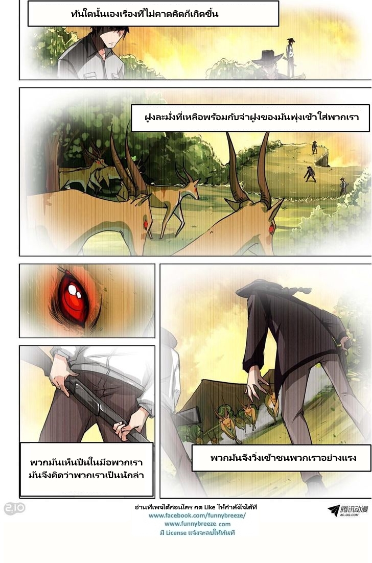 เธญเนเธฒเธ Silver Gravekeeper