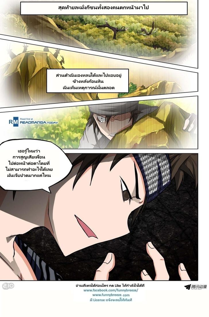 เธญเนเธฒเธ Silver Gravekeeper