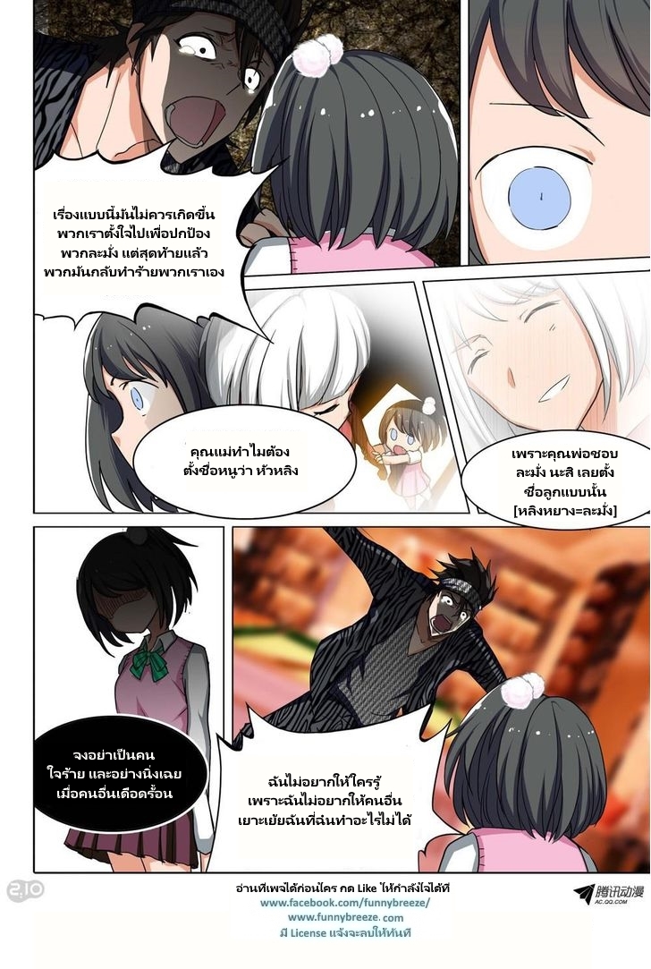 เธญเนเธฒเธ Silver Gravekeeper