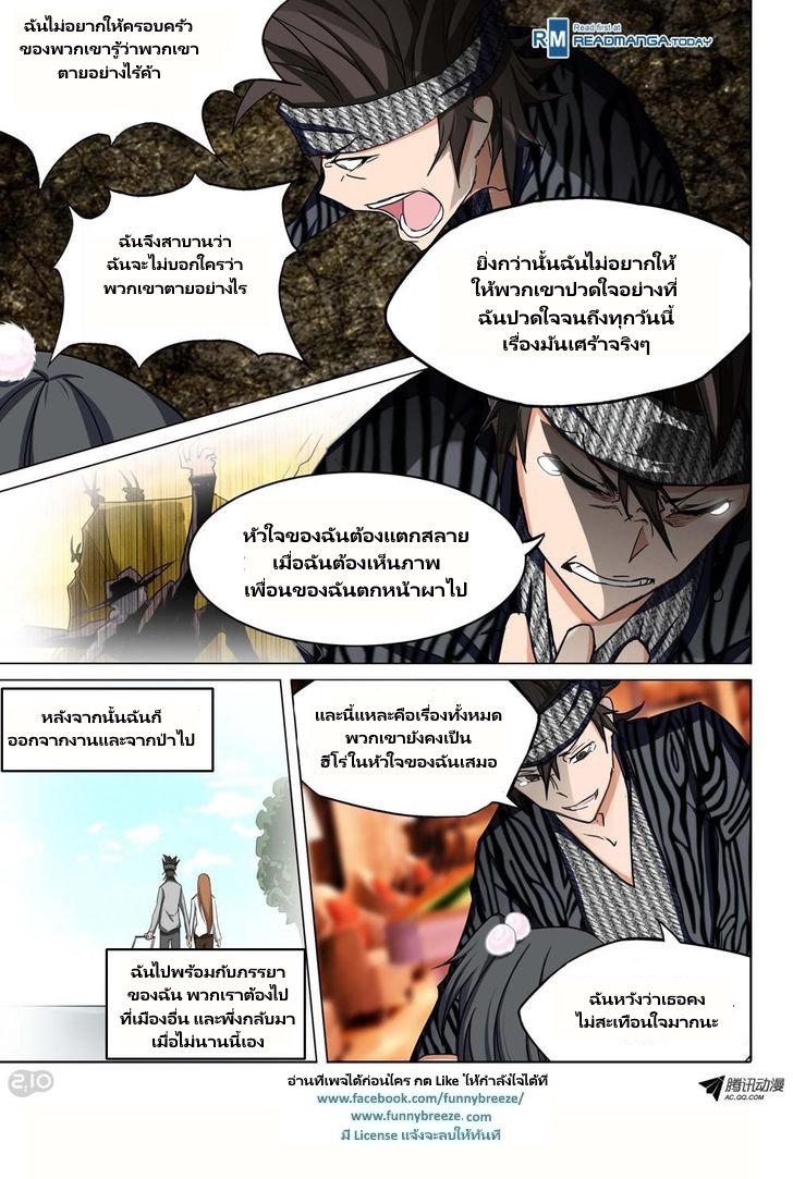 เธญเนเธฒเธ Silver Gravekeeper