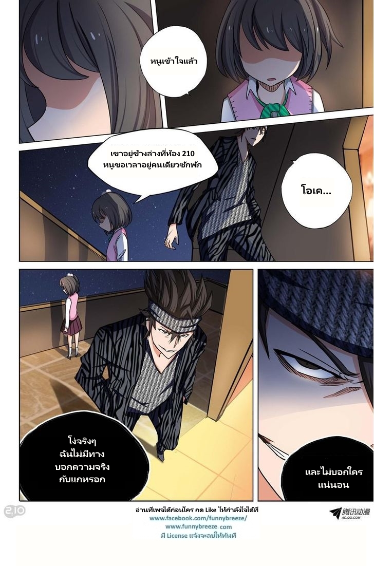เธญเนเธฒเธ Silver Gravekeeper