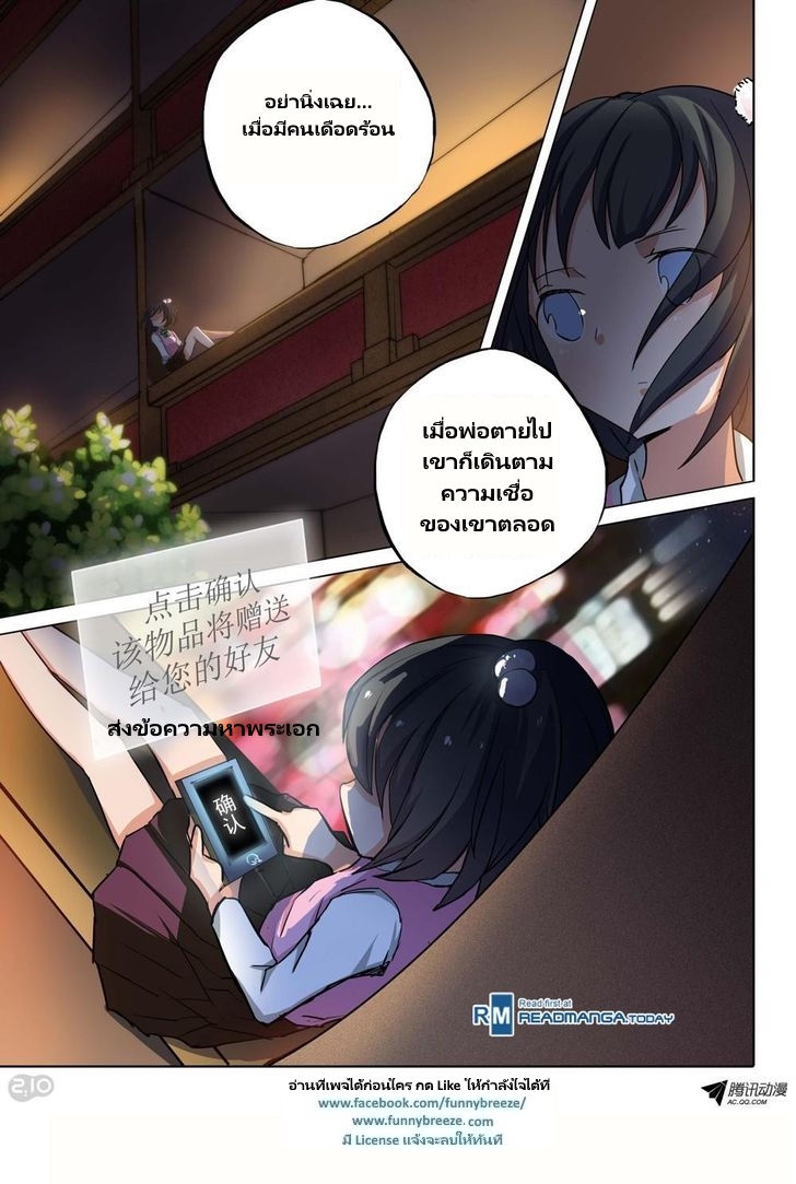 เธญเนเธฒเธ Silver Gravekeeper