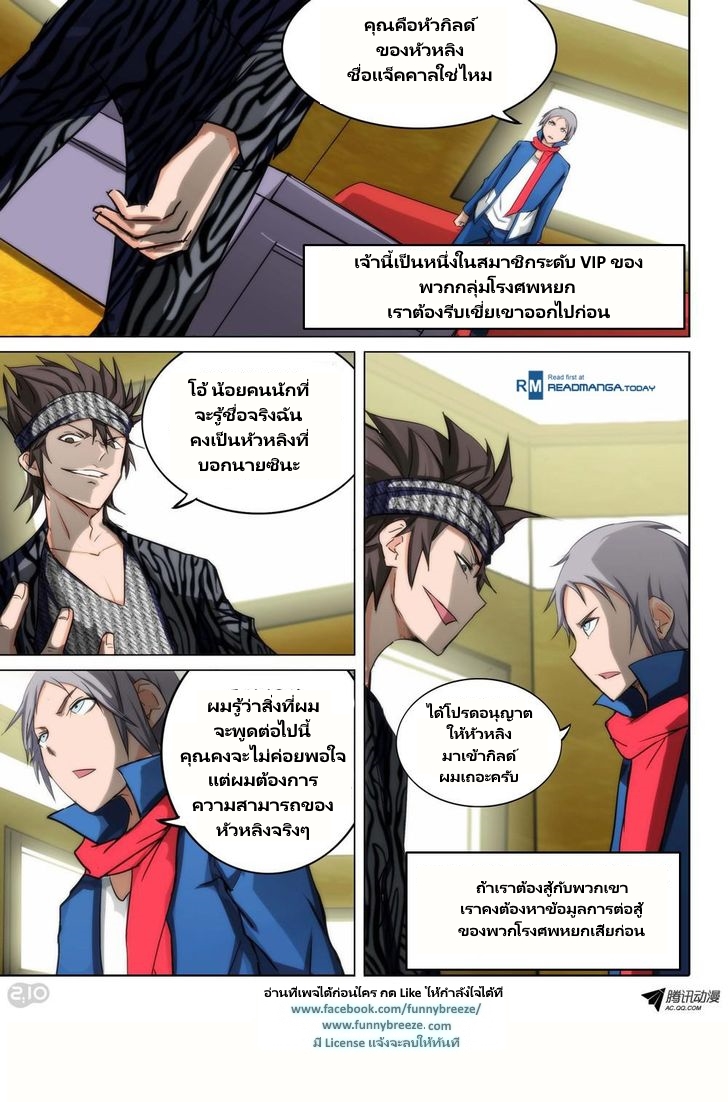 เธญเนเธฒเธ Silver Gravekeeper