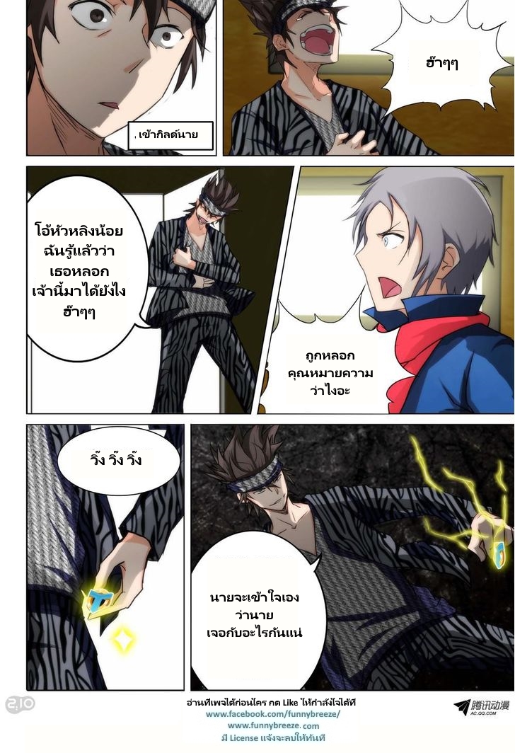 เธญเนเธฒเธ Silver Gravekeeper