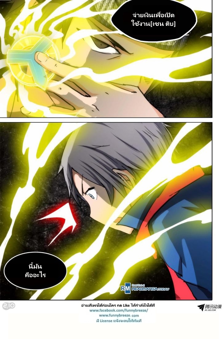 เธญเนเธฒเธ Silver Gravekeeper