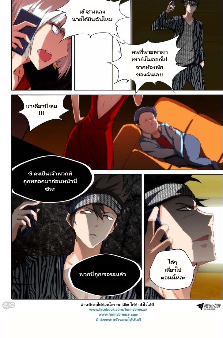 เธญเนเธฒเธ Silver Gravekeeper