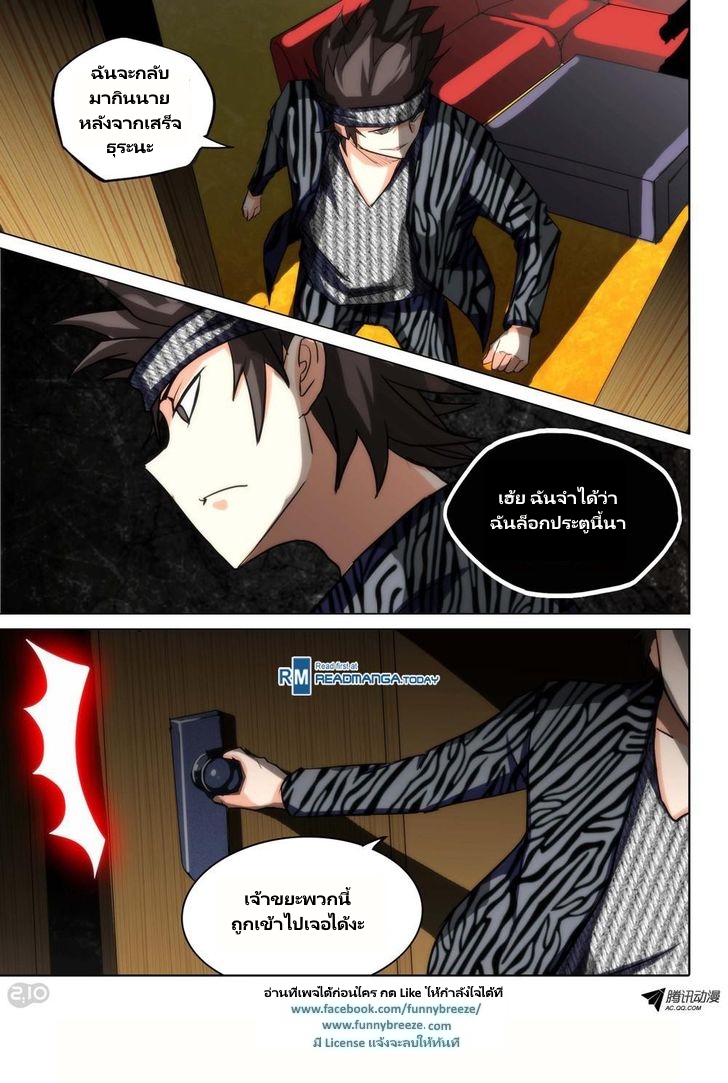 เธญเนเธฒเธ Silver Gravekeeper