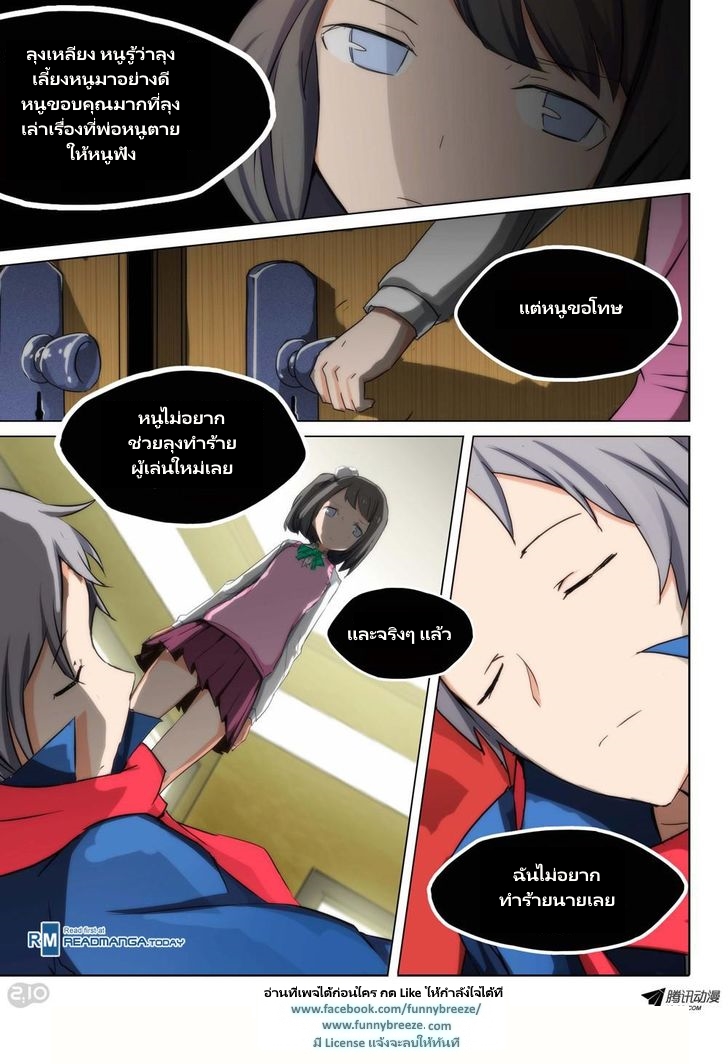 เธญเนเธฒเธ Silver Gravekeeper