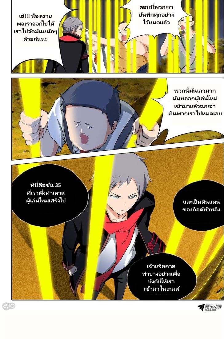 เธญเนเธฒเธ Silver Gravekeeper