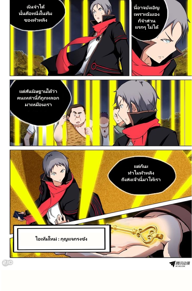 เธญเนเธฒเธ Silver Gravekeeper