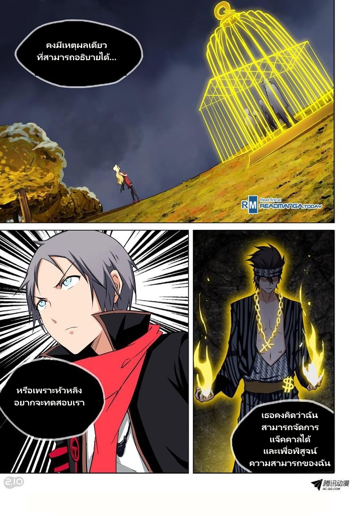 เธญเนเธฒเธ Silver Gravekeeper