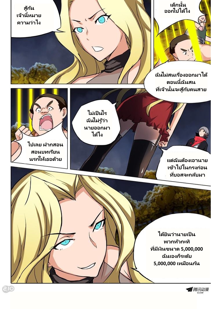 เธญเนเธฒเธ Silver Gravekeeper