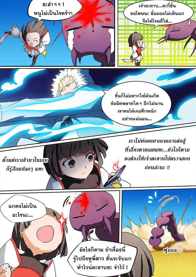 เธญเนเธฒเธ Silver Gravekeeper