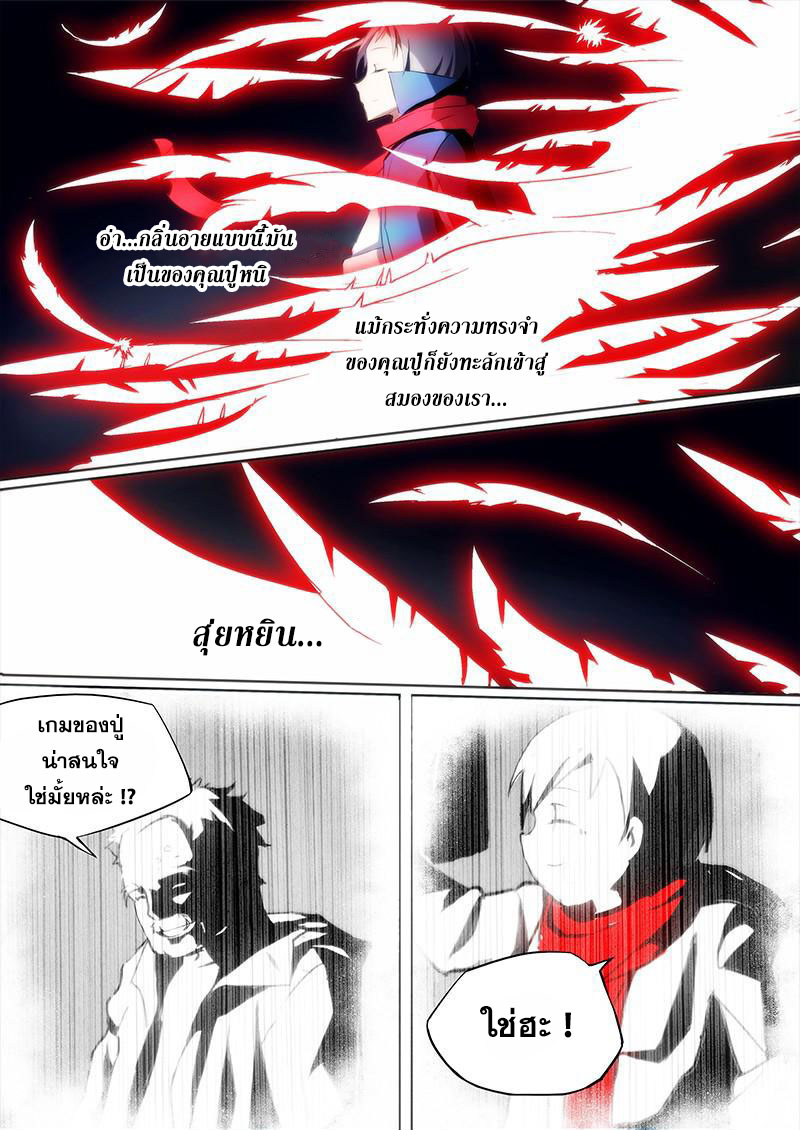 เธญเนเธฒเธ Silver Gravekeeper