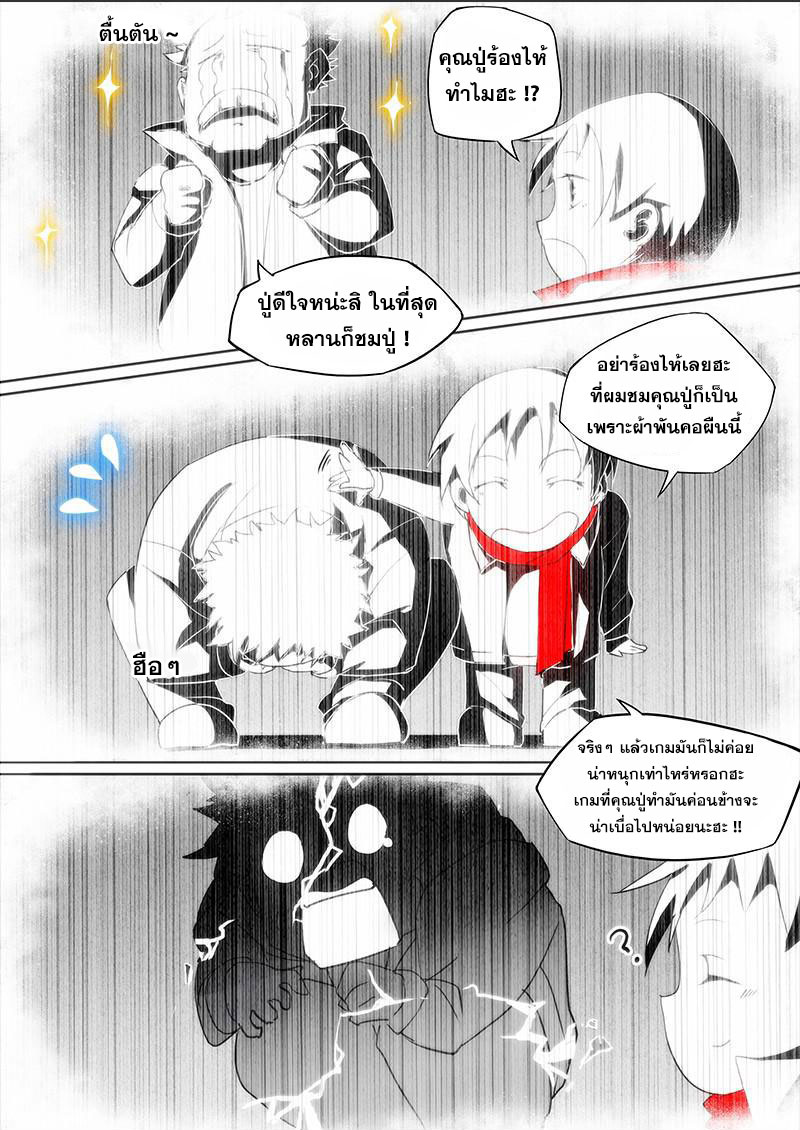 เธญเนเธฒเธ Silver Gravekeeper