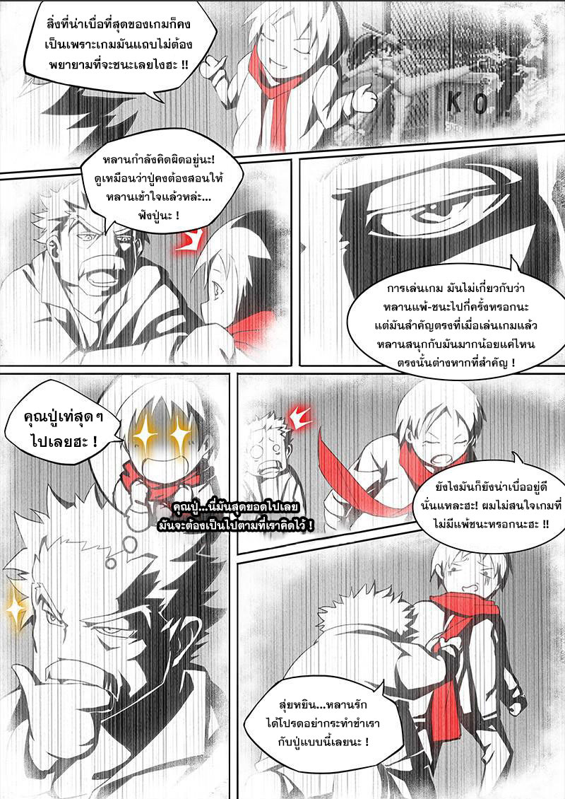 เธญเนเธฒเธ Silver Gravekeeper
