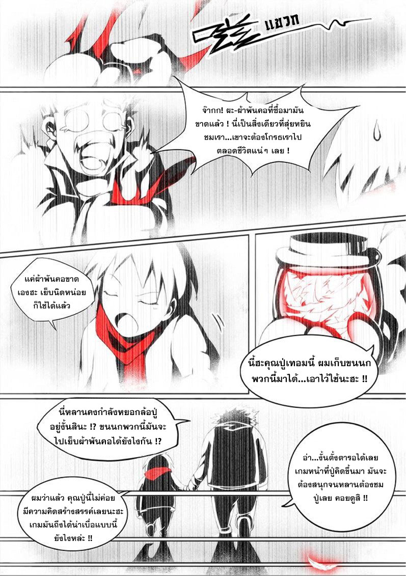 เธญเนเธฒเธ Silver Gravekeeper