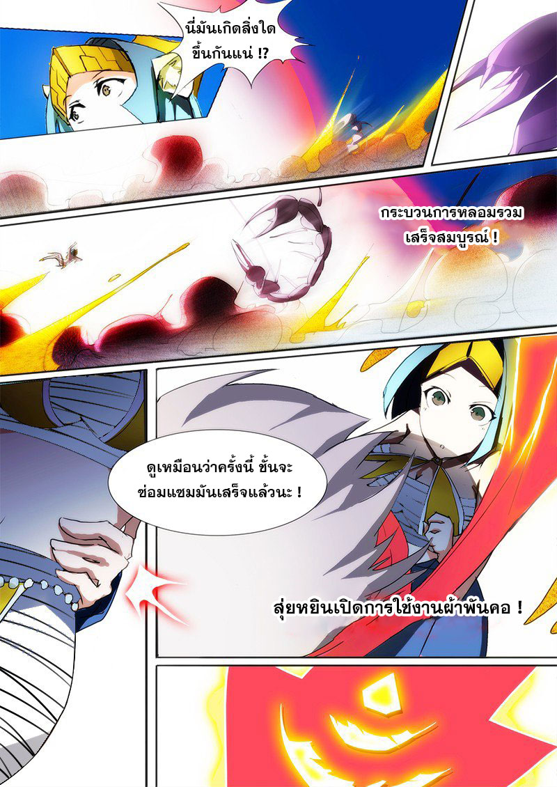เธญเนเธฒเธ Silver Gravekeeper