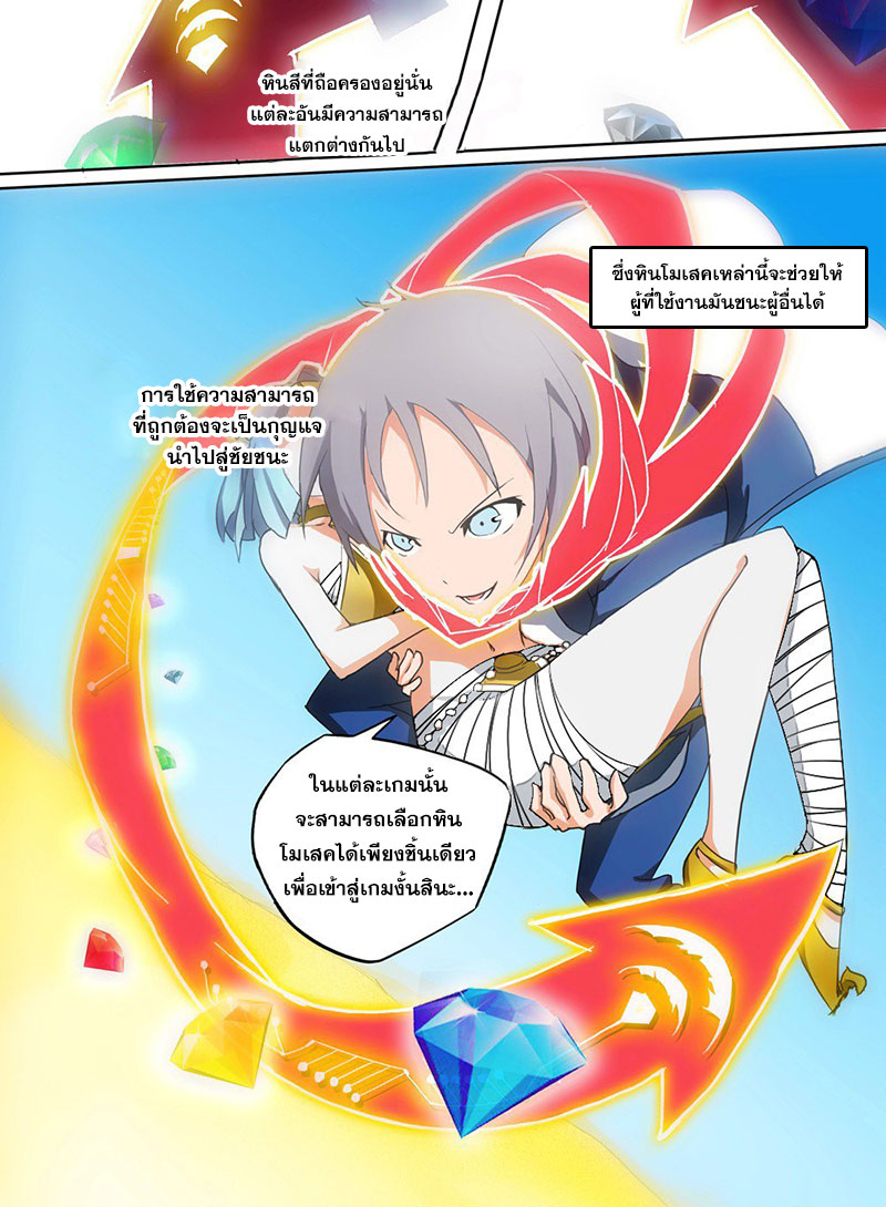 เธญเนเธฒเธ Silver Gravekeeper