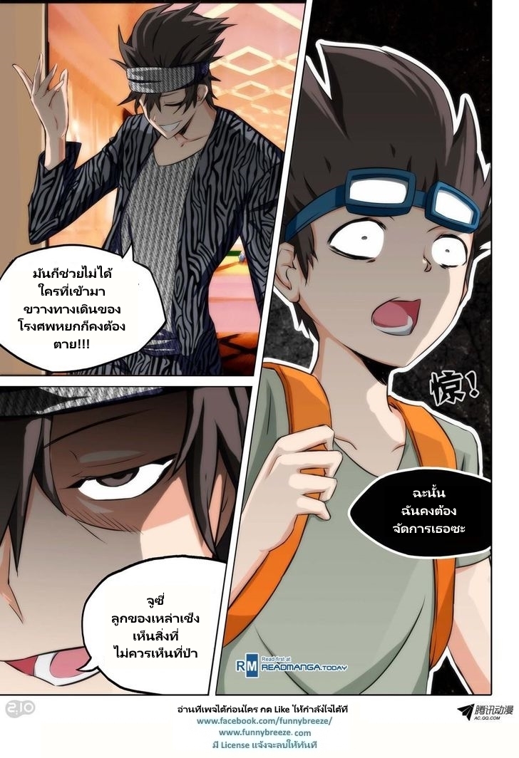 เธญเนเธฒเธ Silver Gravekeeper