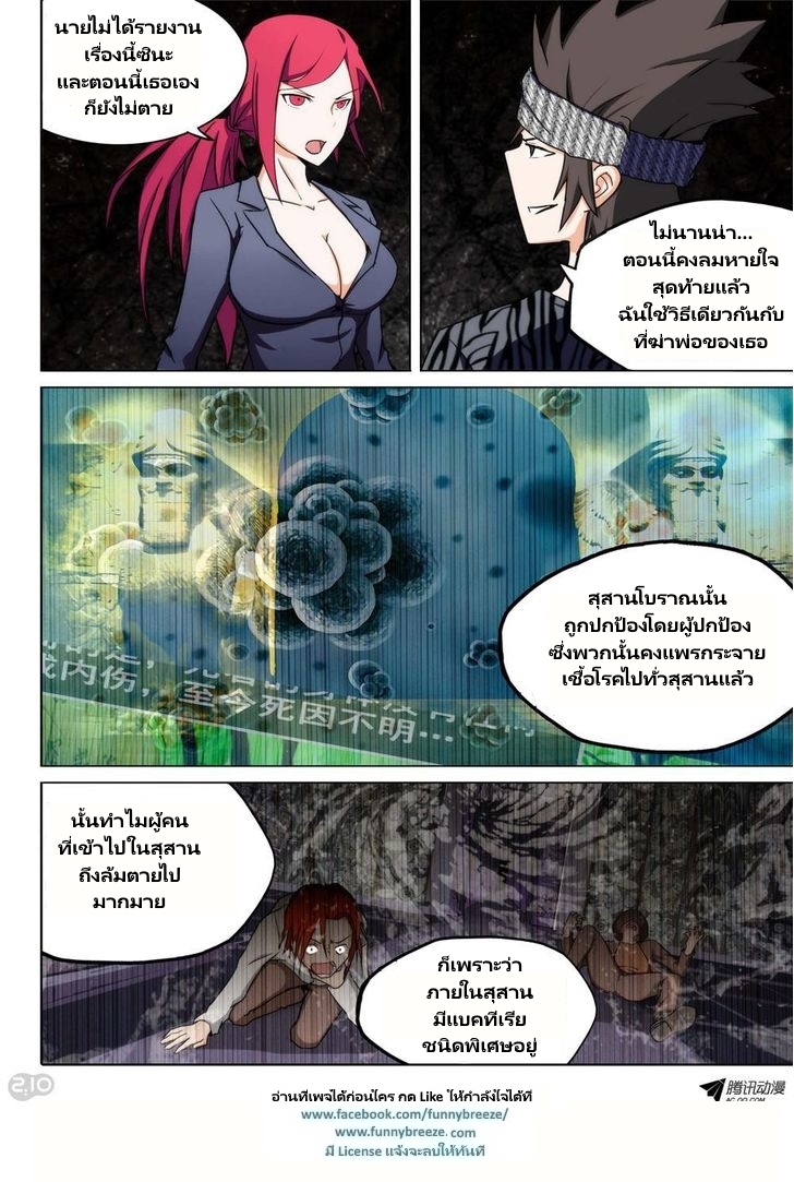 เธญเนเธฒเธ Silver Gravekeeper