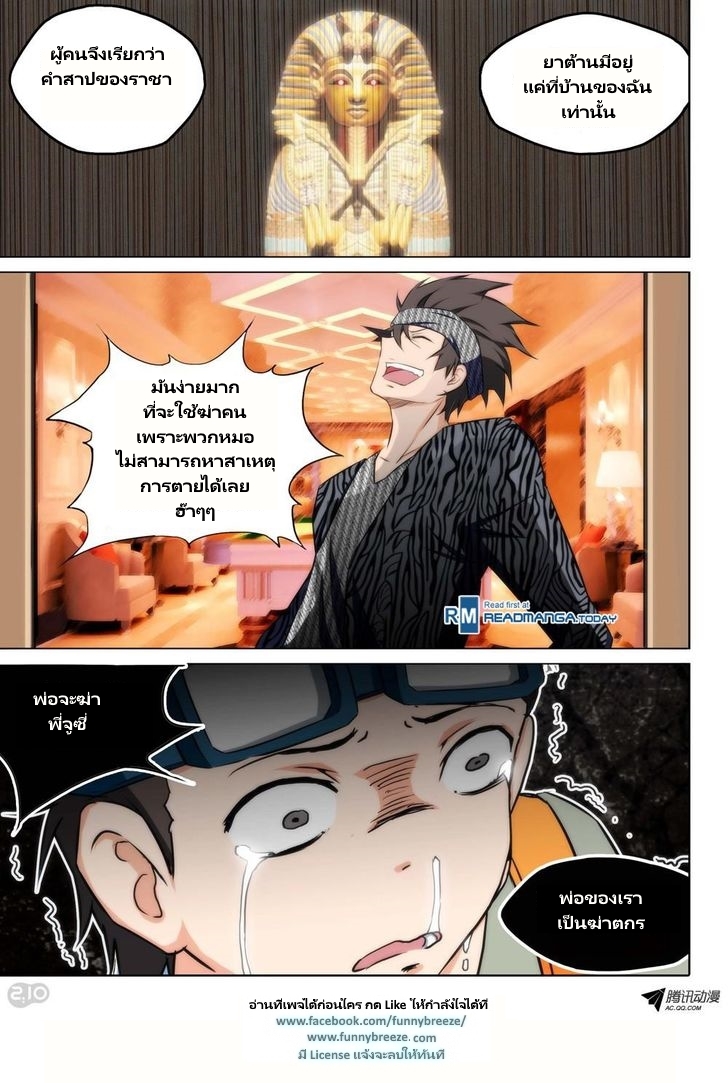 เธญเนเธฒเธ Silver Gravekeeper